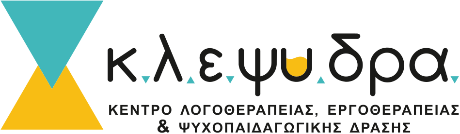 Λογοθεραπεία Κλεψύδρα - Καλύβια